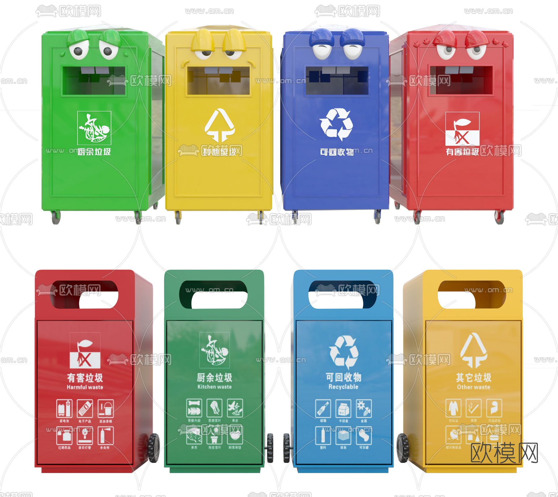 户外分类垃圾桶3d模型下载（渲染图4）