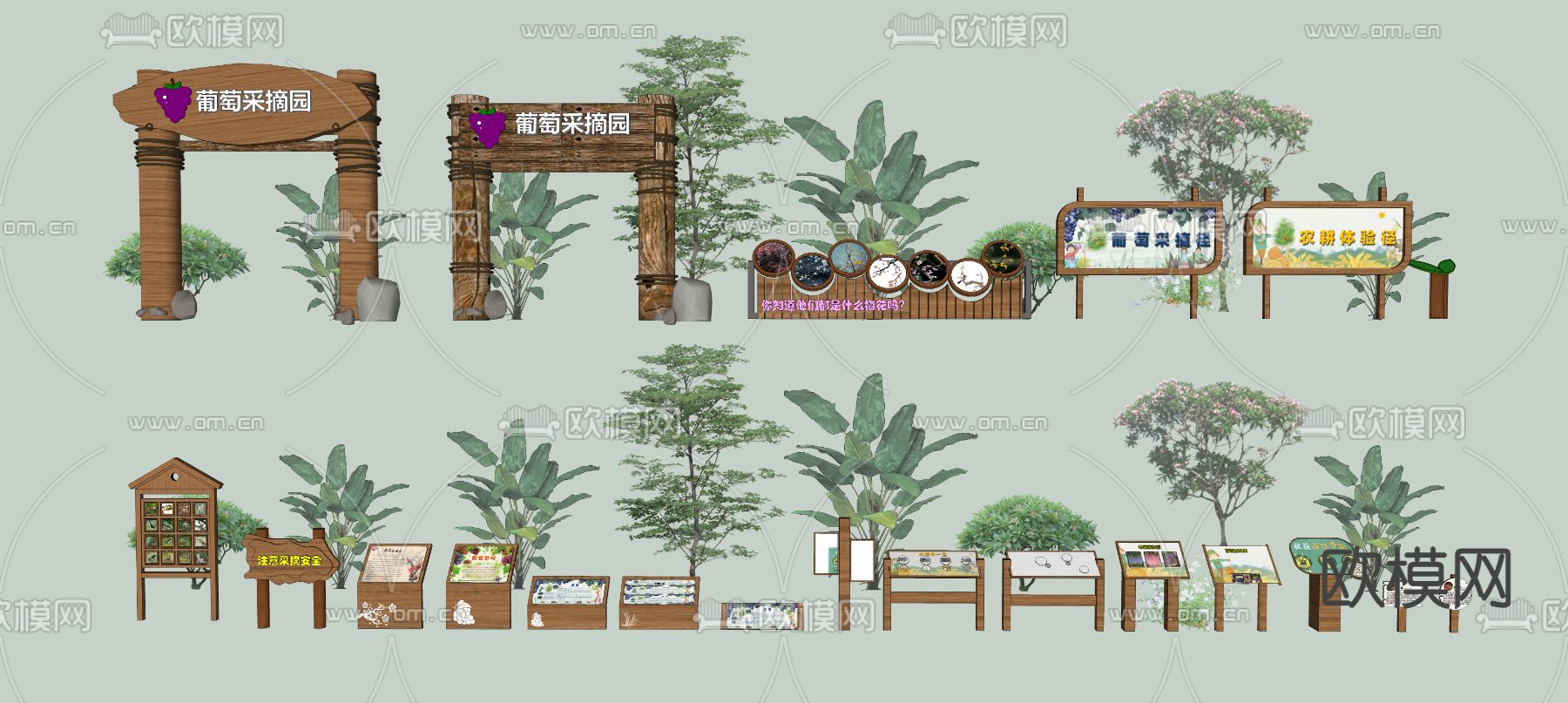 现代科普牌标识牌指示牌su模型下载