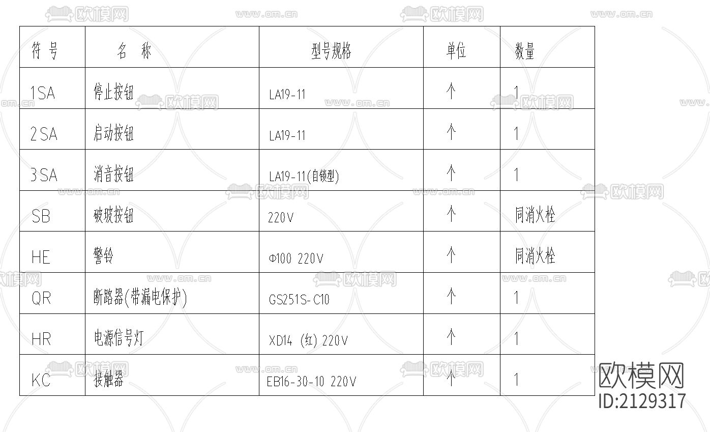 报警启动消防栓原理图下载（渲染图2）