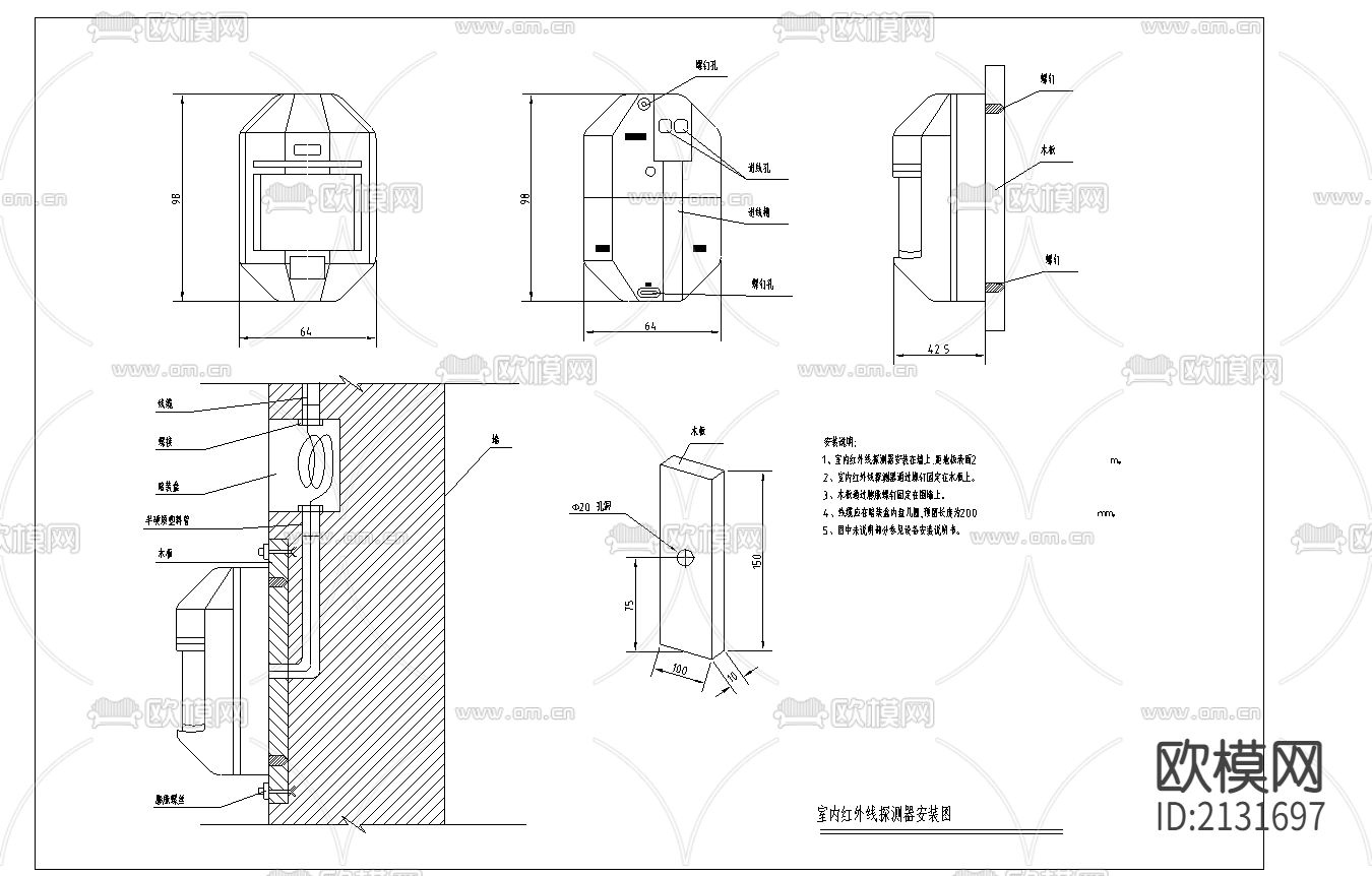 红外探测器安装节点大样下载（渲染图1）