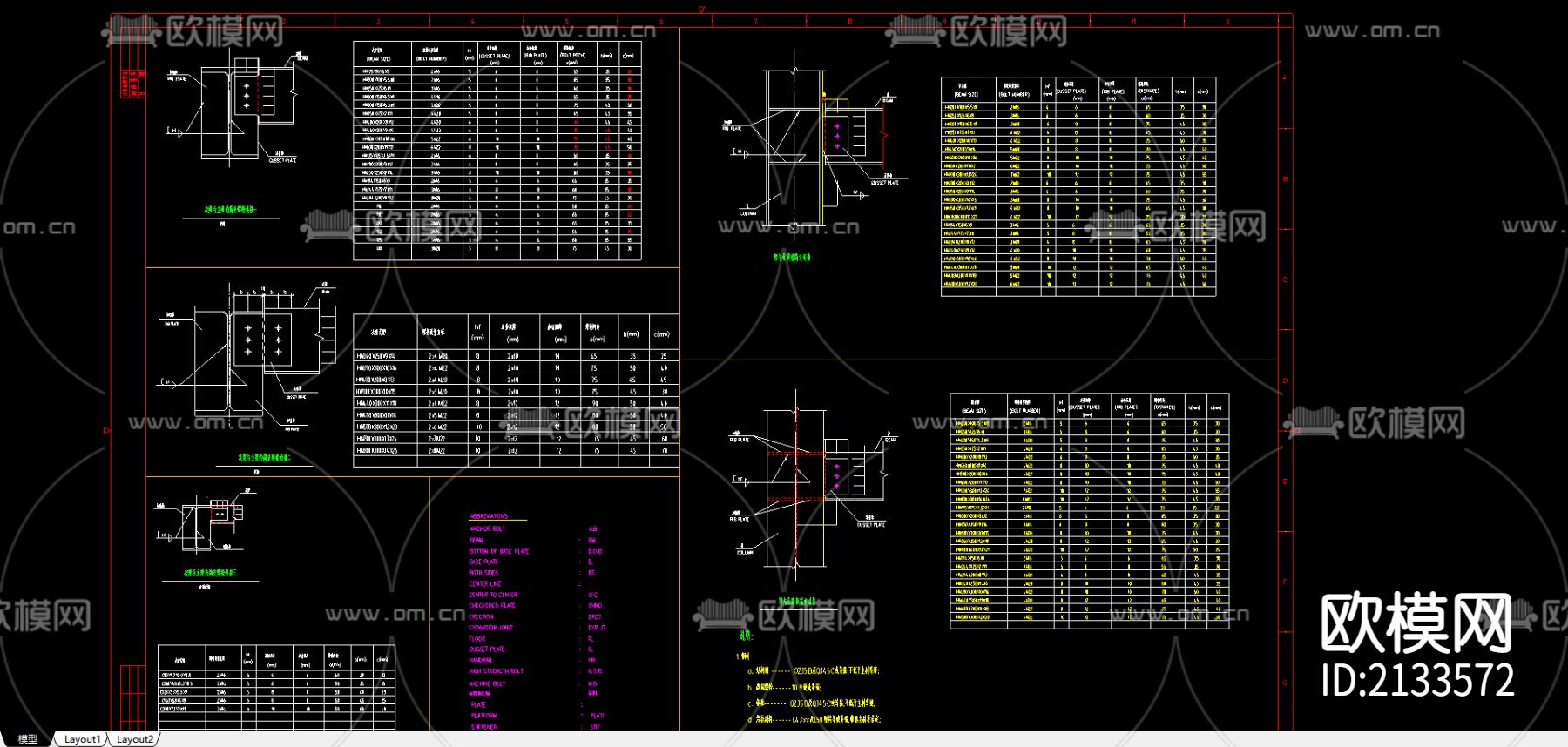 螺栓连接cad节点下载