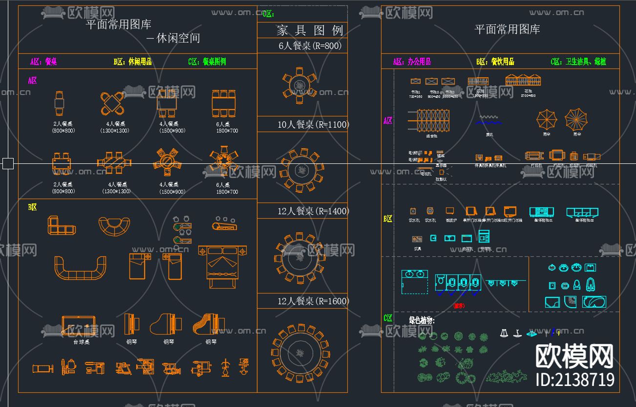 办公家具平面cad图库
