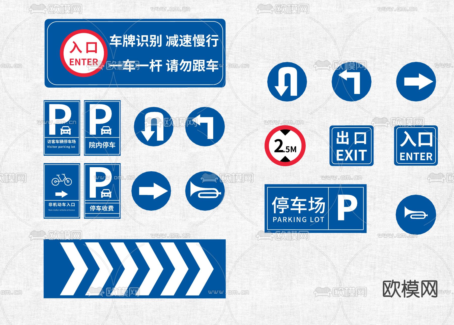 现代道路导视牌指示牌su模型下载（渲染图2）