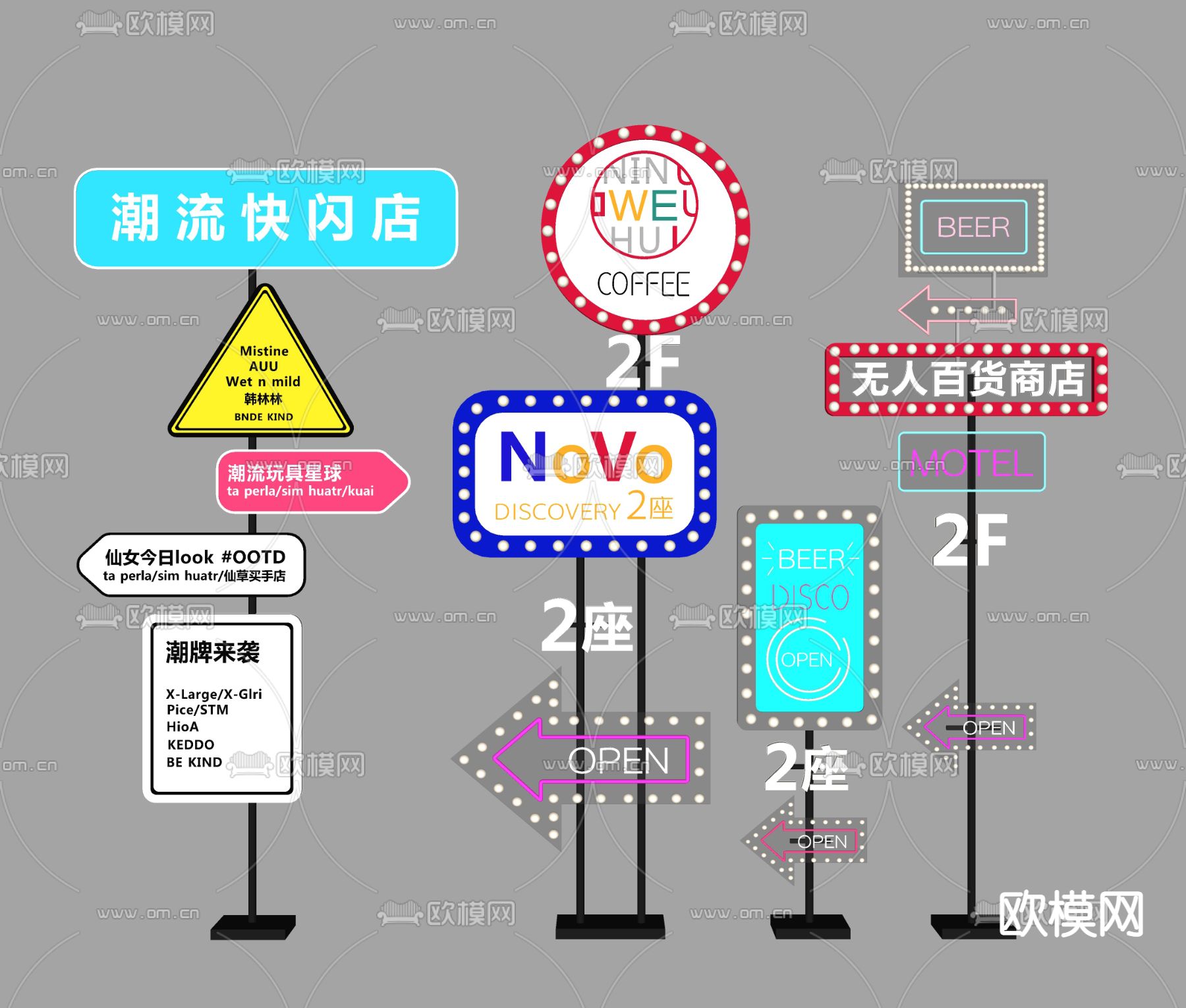 现代商业导视牌指示牌su模型下载（渲染图2）