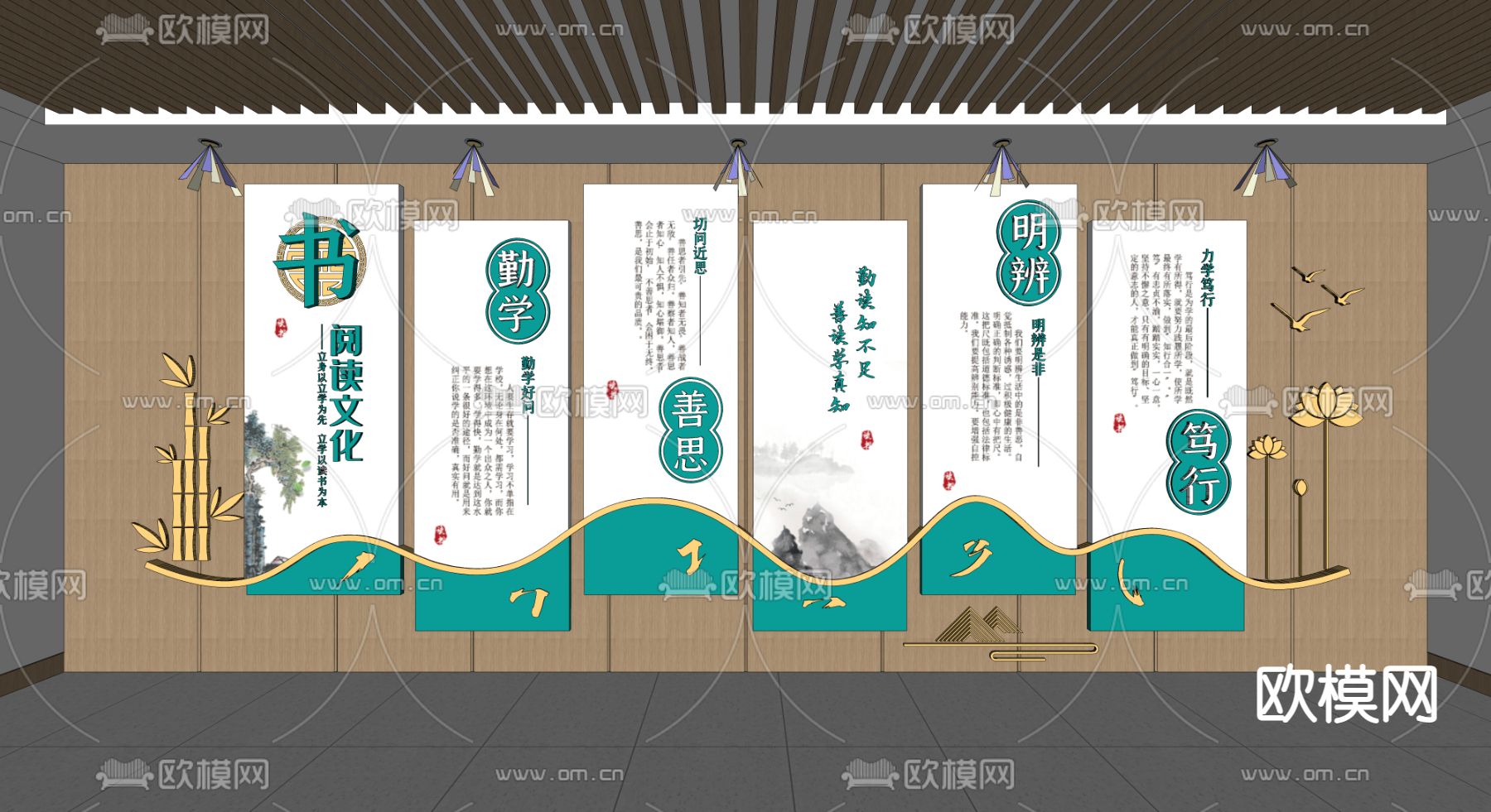 新中式校园文化墙su模型下载（渲染图2）
