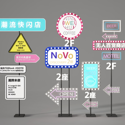  现代商业导视牌指示牌su模型 