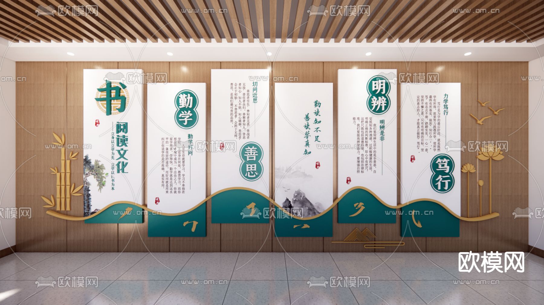 新中式校园文化墙su模型下载（渲染图1）