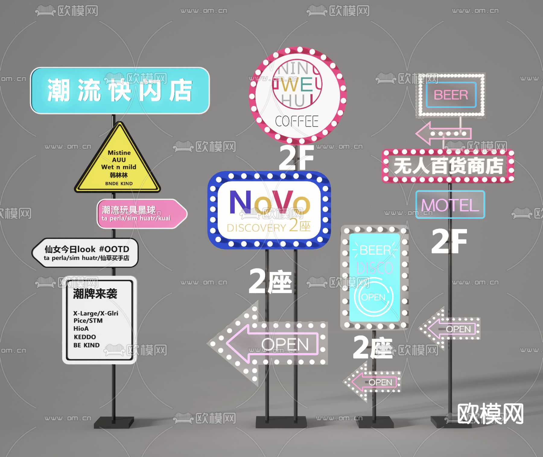 现代商业导视牌指示牌su模型下载（渲染图1）
