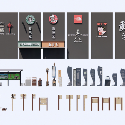  现代商业道路标识牌su模型 