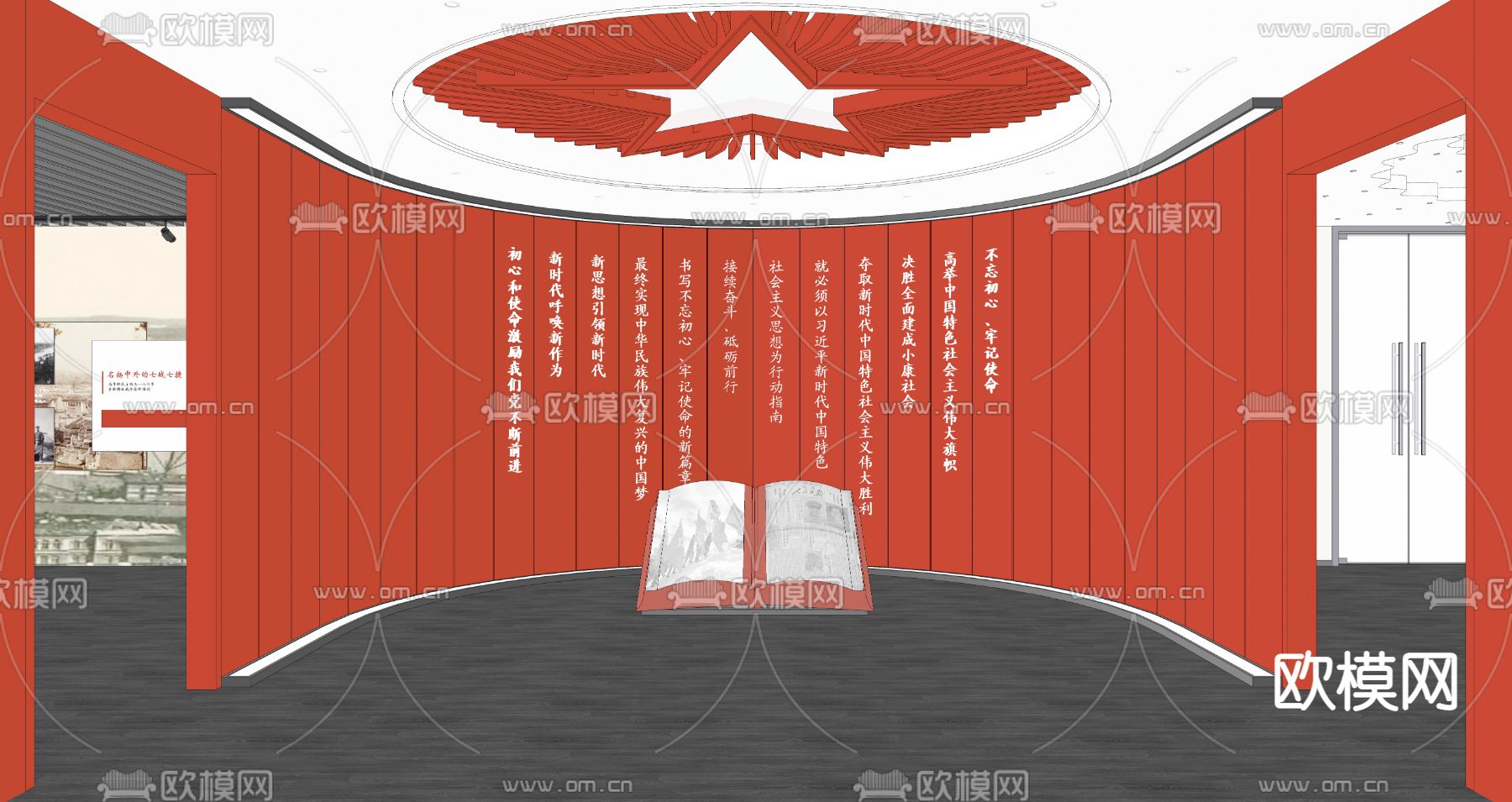 现代党建文化展厅su模型下载（渲染图2）