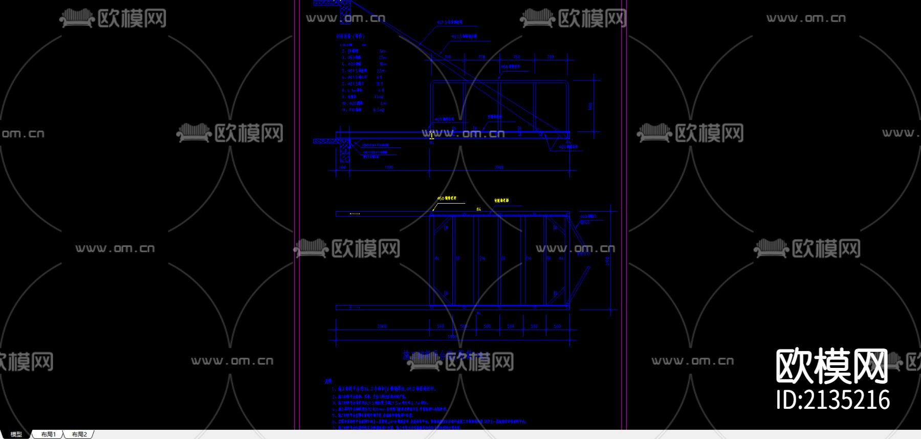 悬挑卸料平台CAD施工图下载
