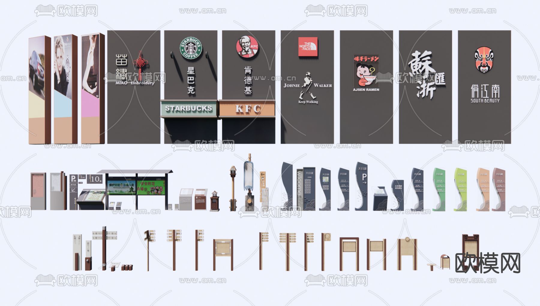 现代商业道路标识牌su模型下载（渲染图1）
