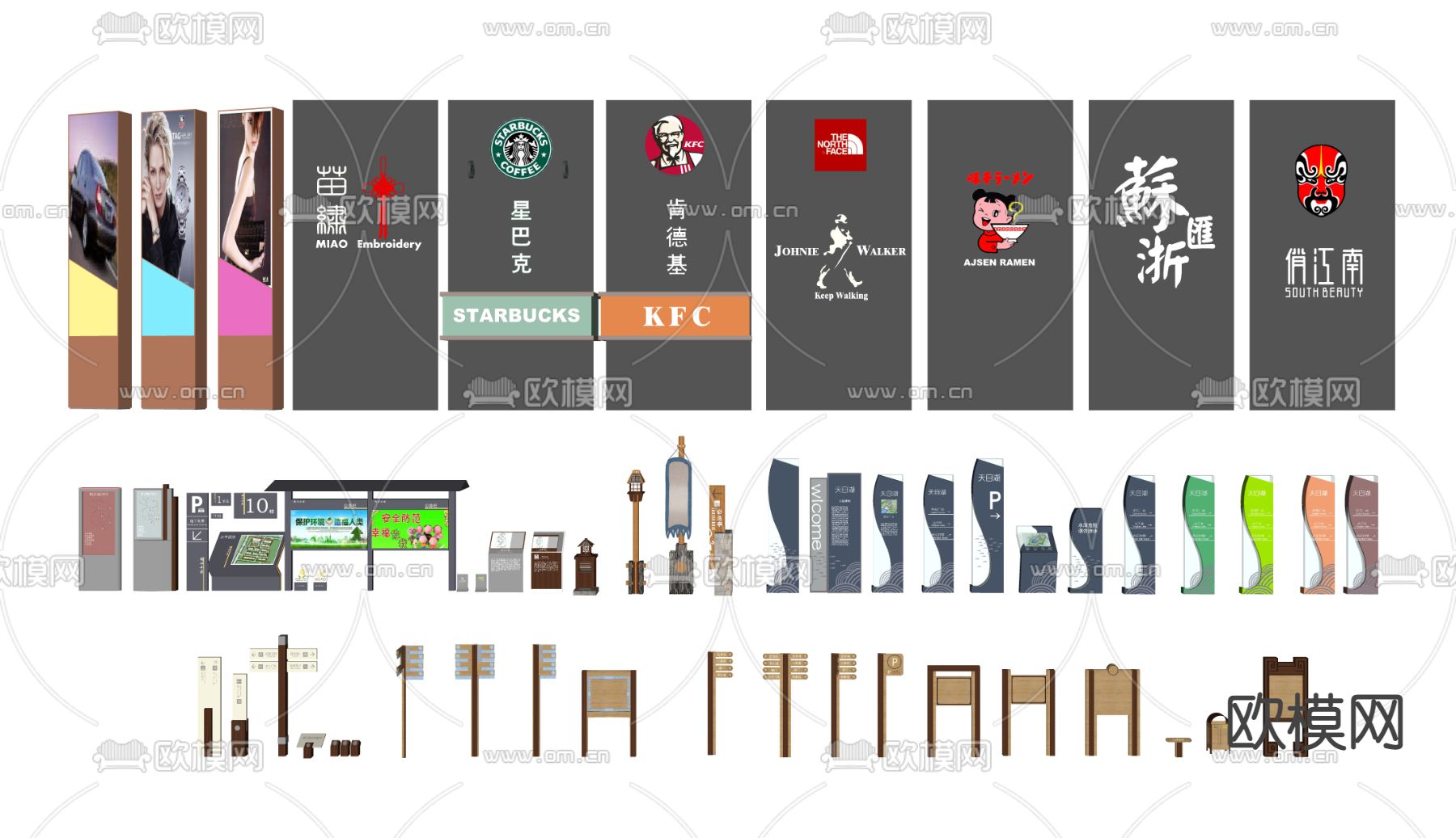 现代商业道路标识牌su模型下载（渲染图2）
