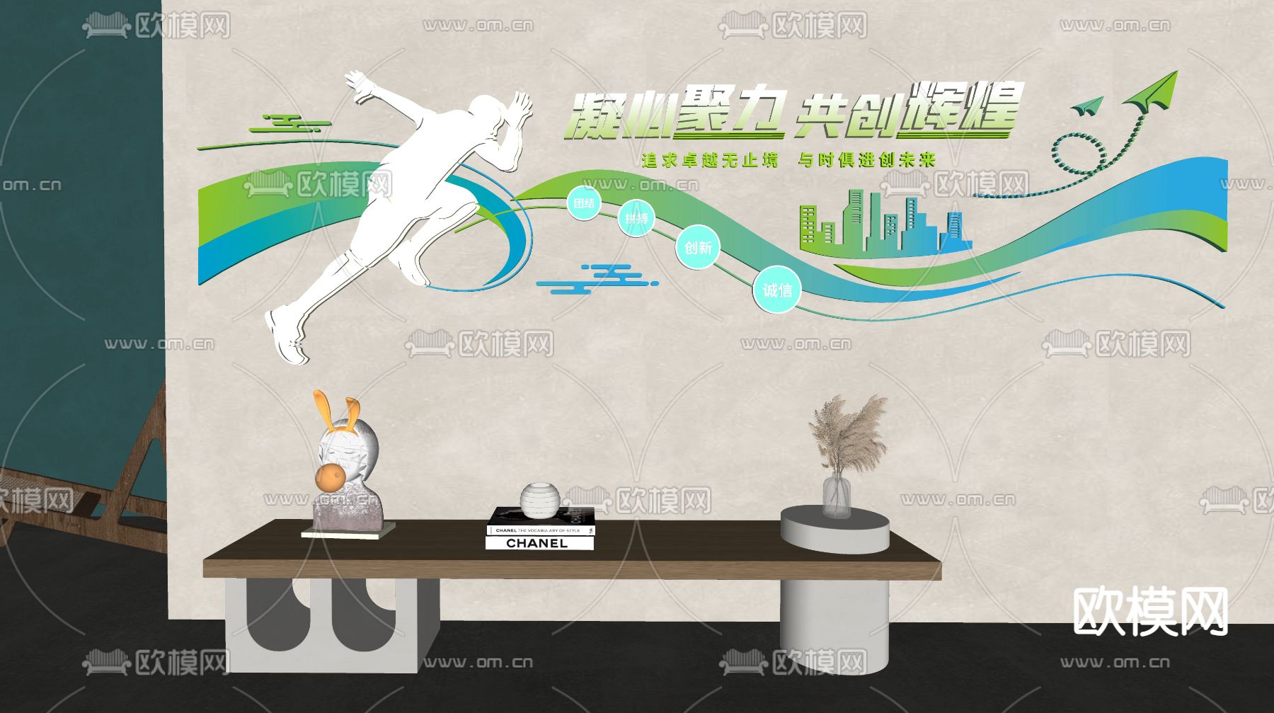 现代企业文化背景墙su模型下载（渲染图2）