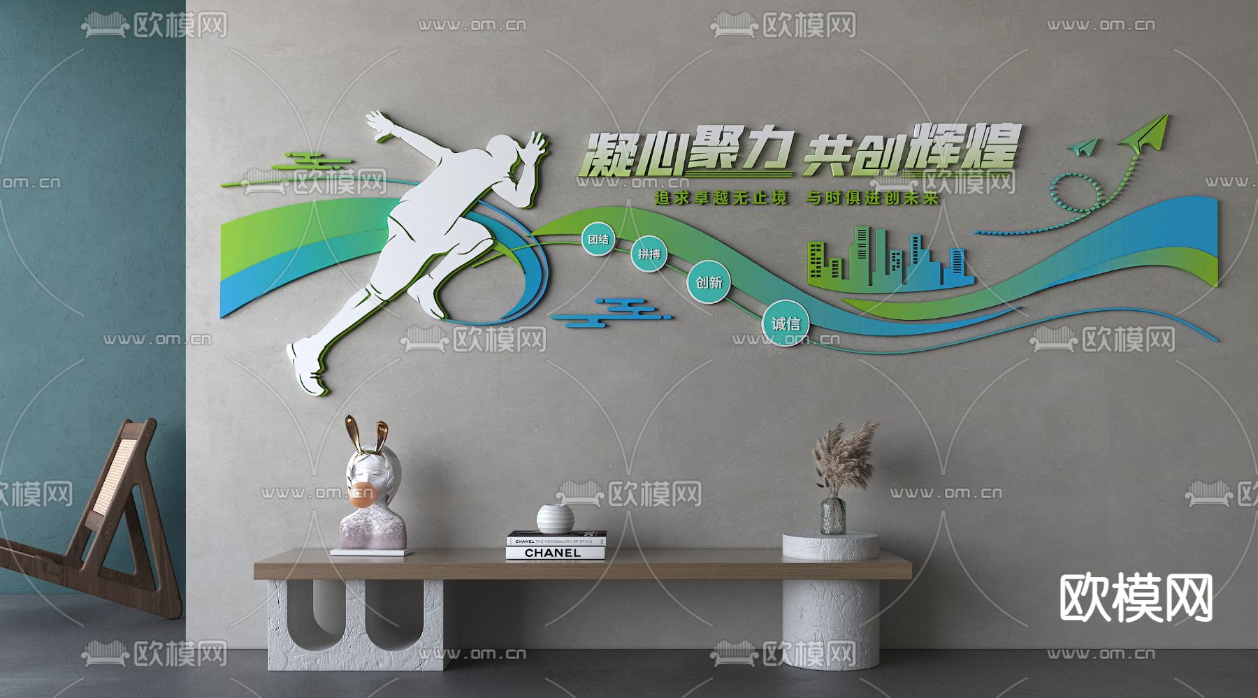 现代企业文化背景墙su模型下载（渲染图1）