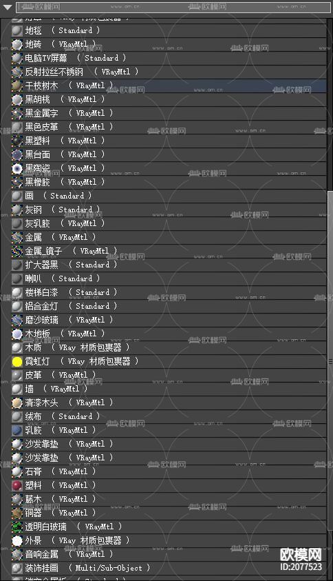 室内材质大全下载