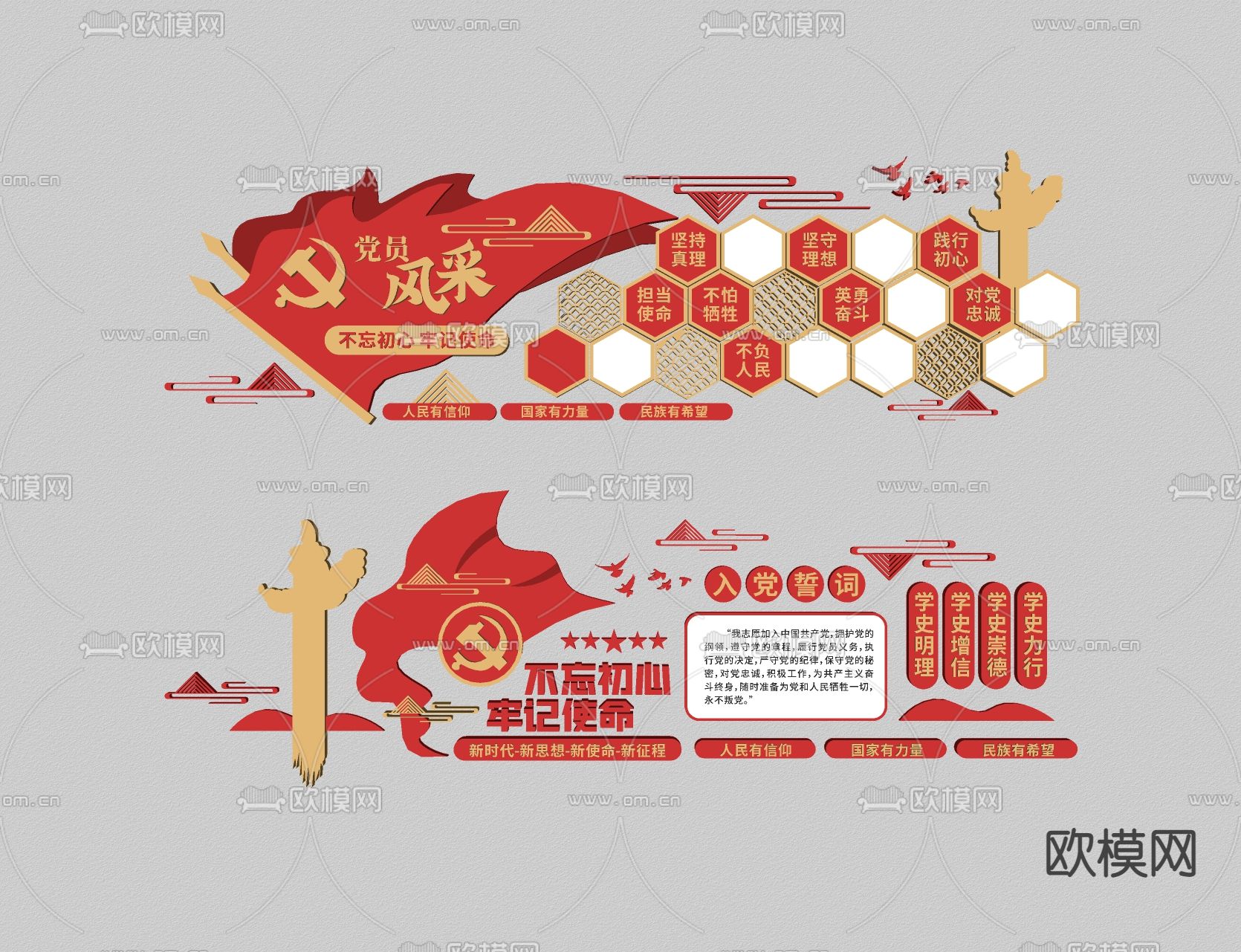 现代党建文化墙宣传栏su模型下载（渲染图2）