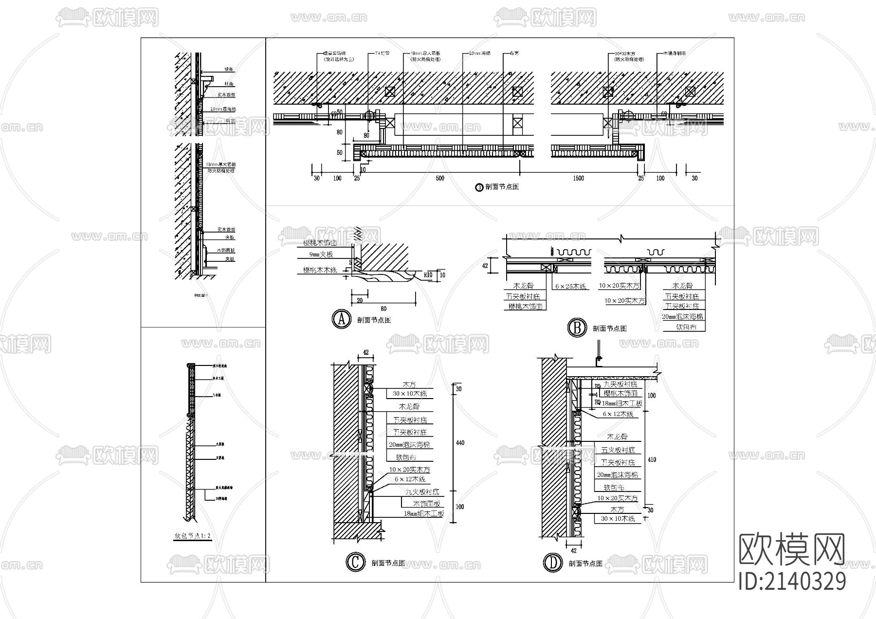 软包节点大样图下载