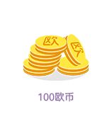 100欧币