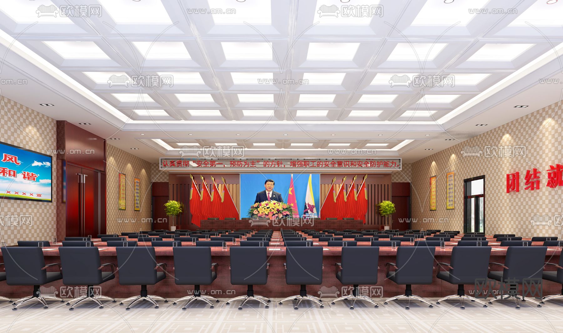 现代党政大型会议室报告厅免费3d模型下载