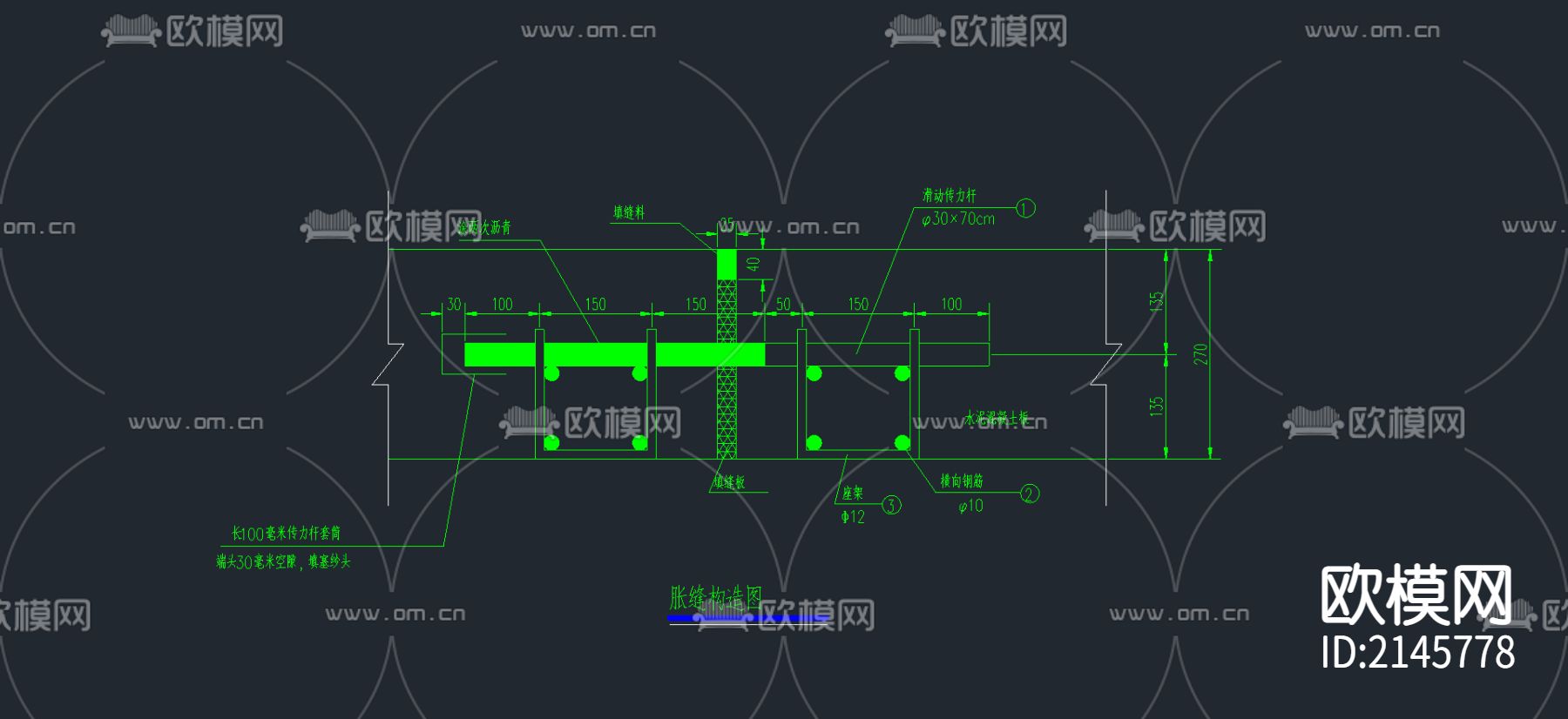 胀缝构造节点大样下载