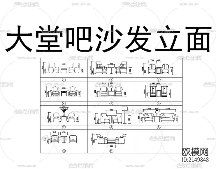 沙發(fā)燈具cad圖庫下載(渲染圖1)