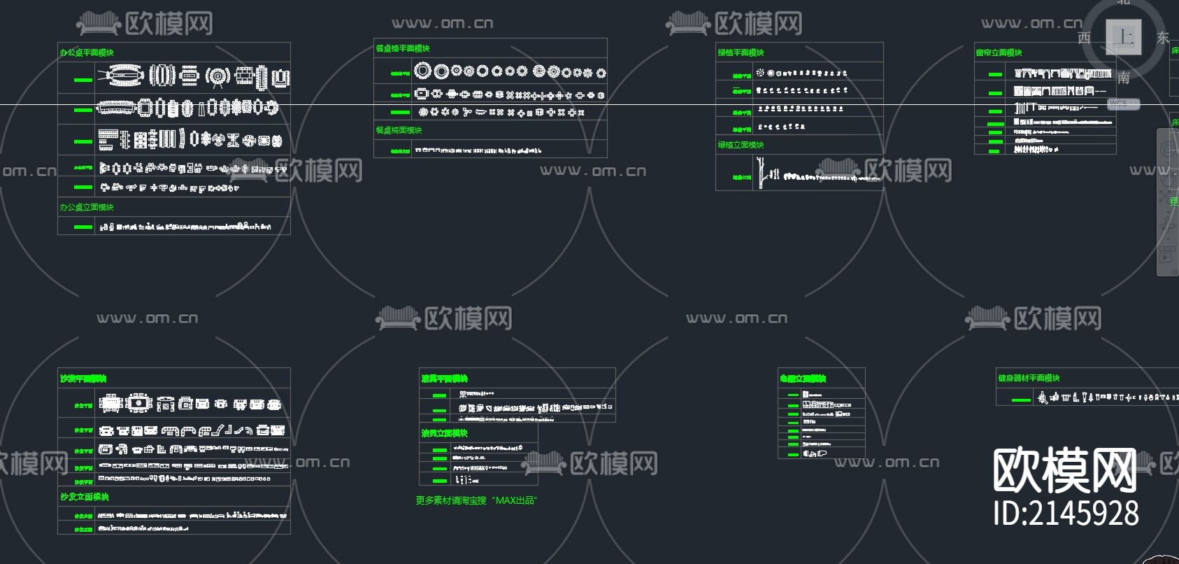 常用cad平立面图库下载（渲染图2）