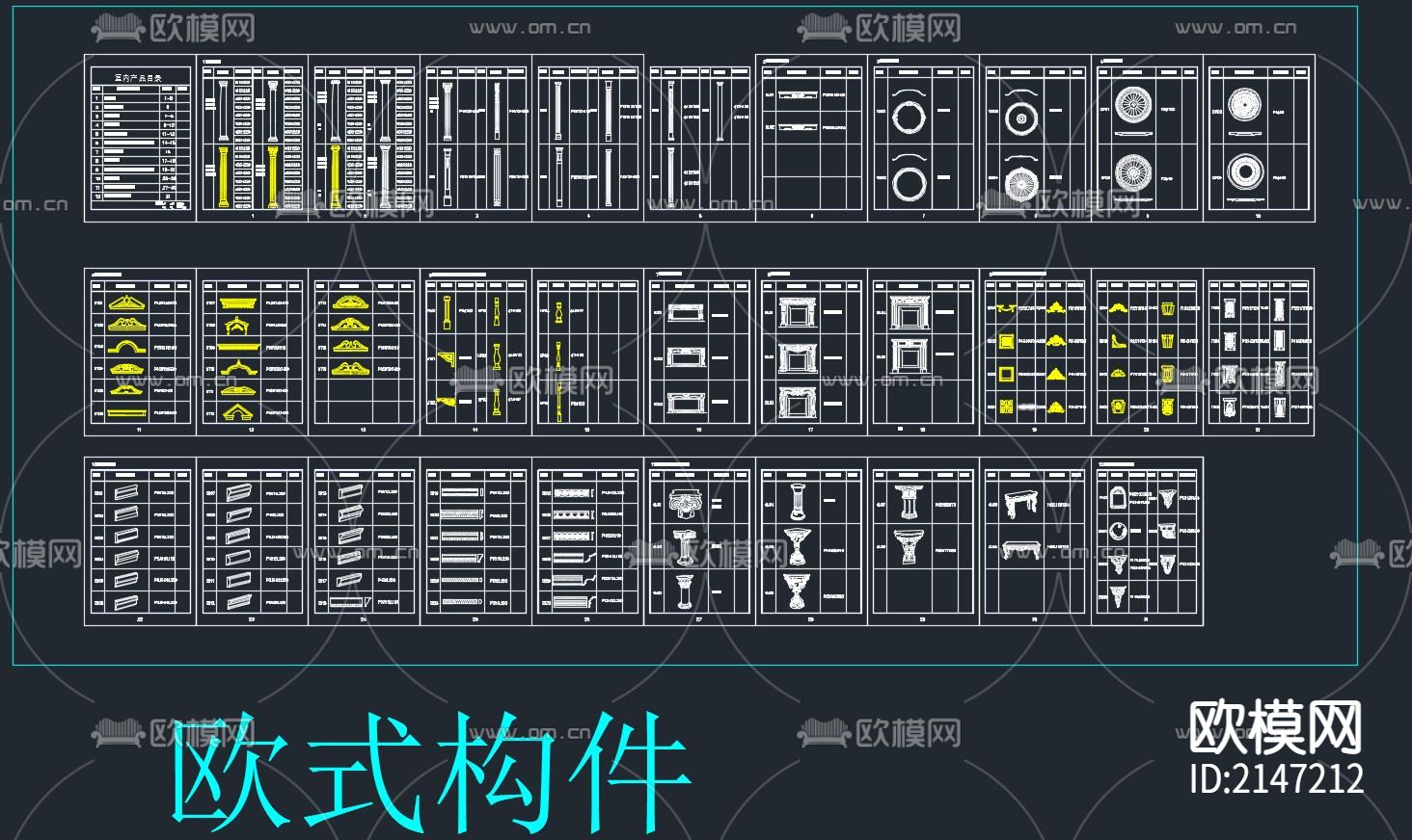 欧式构件花纹cad图库下载（渲染图3）