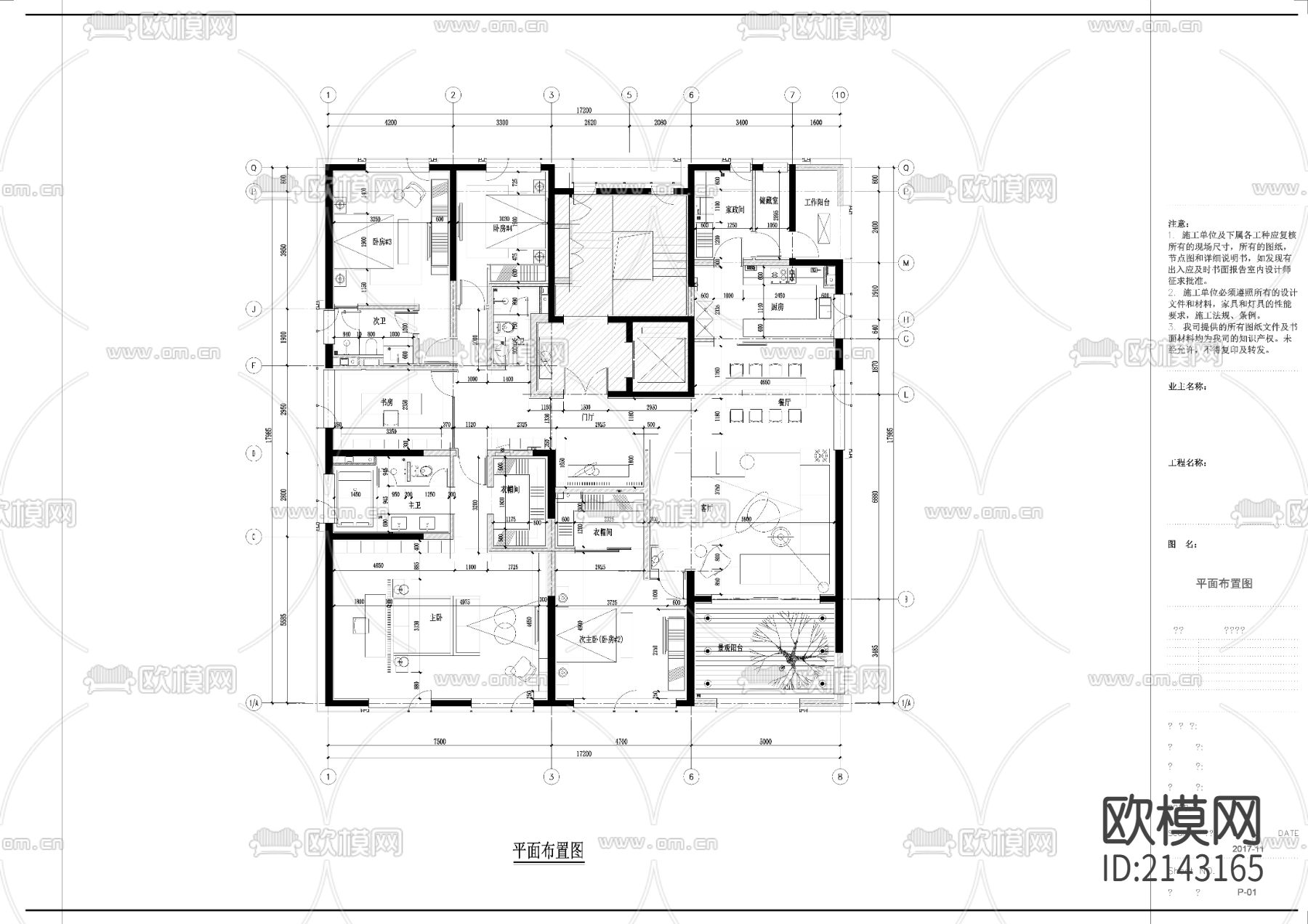 【李玮珉】融创•郑州中原壹号院CAD施工图下载（渲染图1）