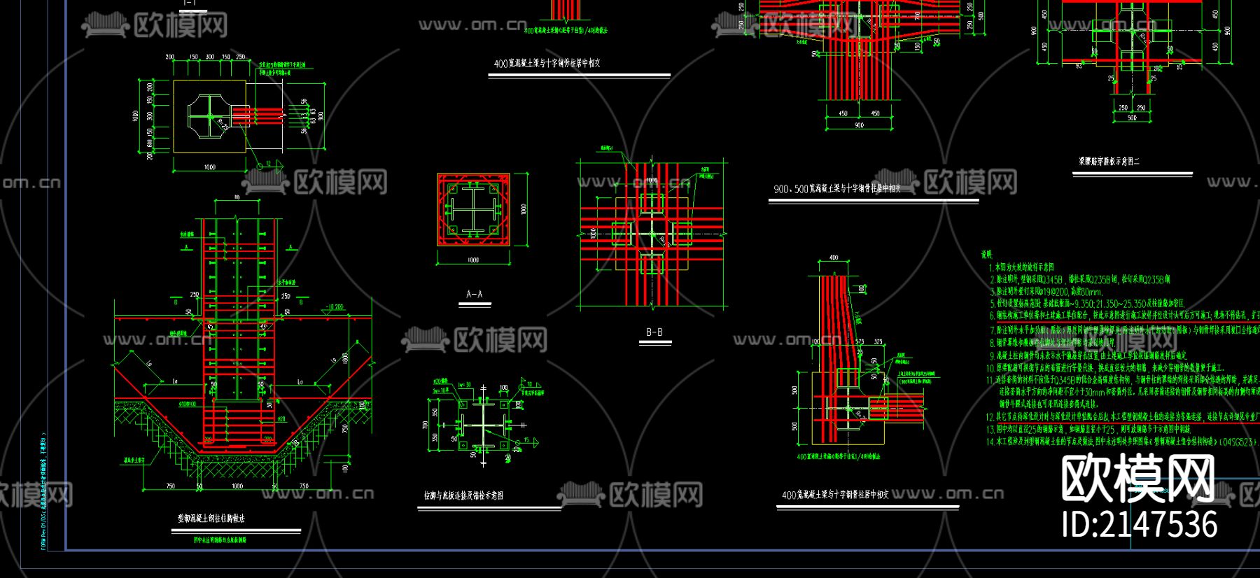 钢骨混凝土梁柱cad大样图下载（渲染图2）