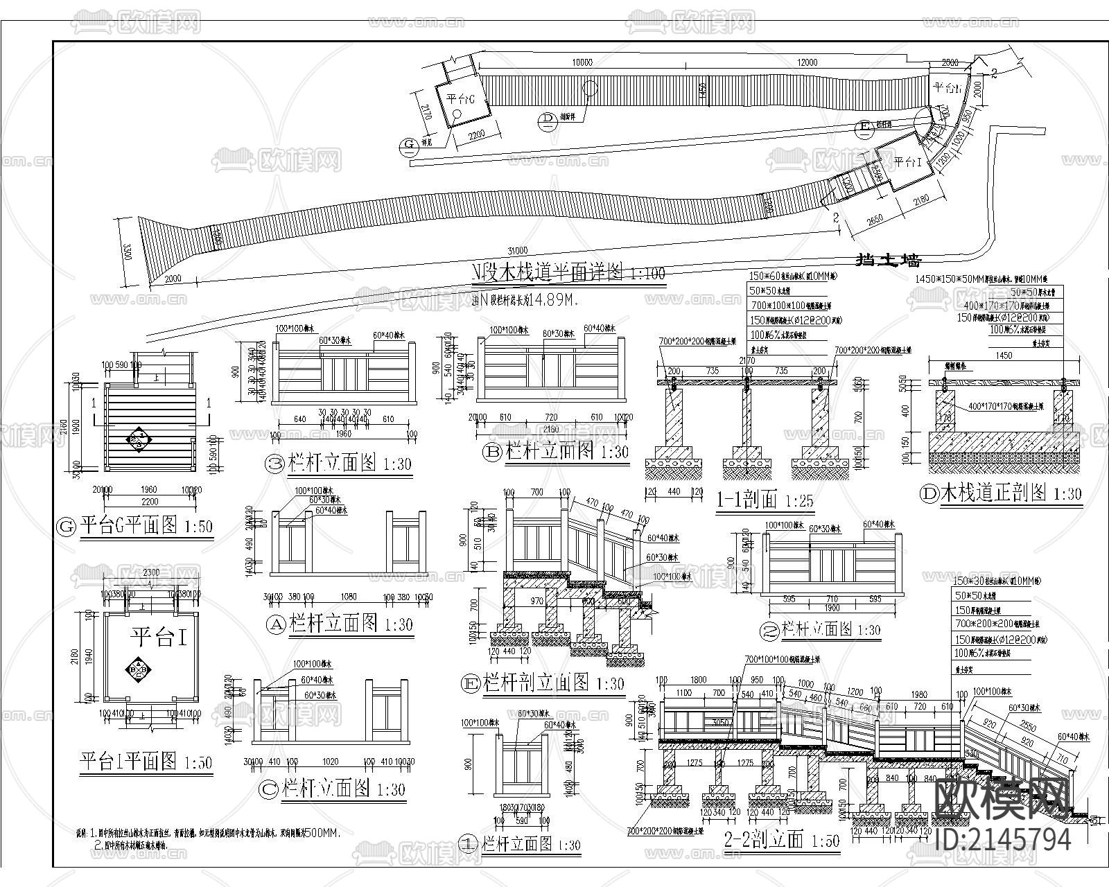 木栈道长廊cad施工图下载（渲染图1）