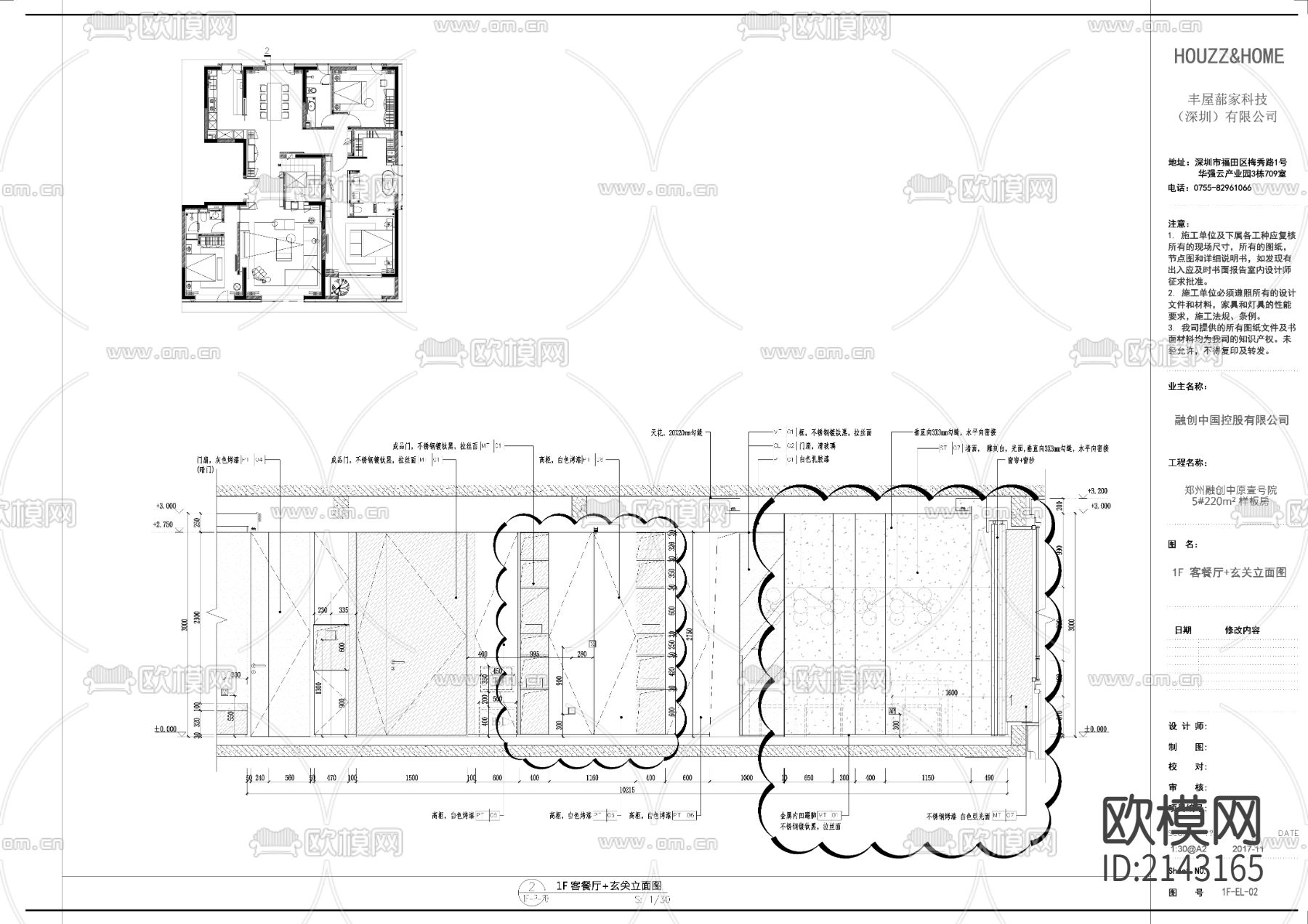 【李玮珉】融创•郑州中原壹号院CAD施工图下载（渲染图7）