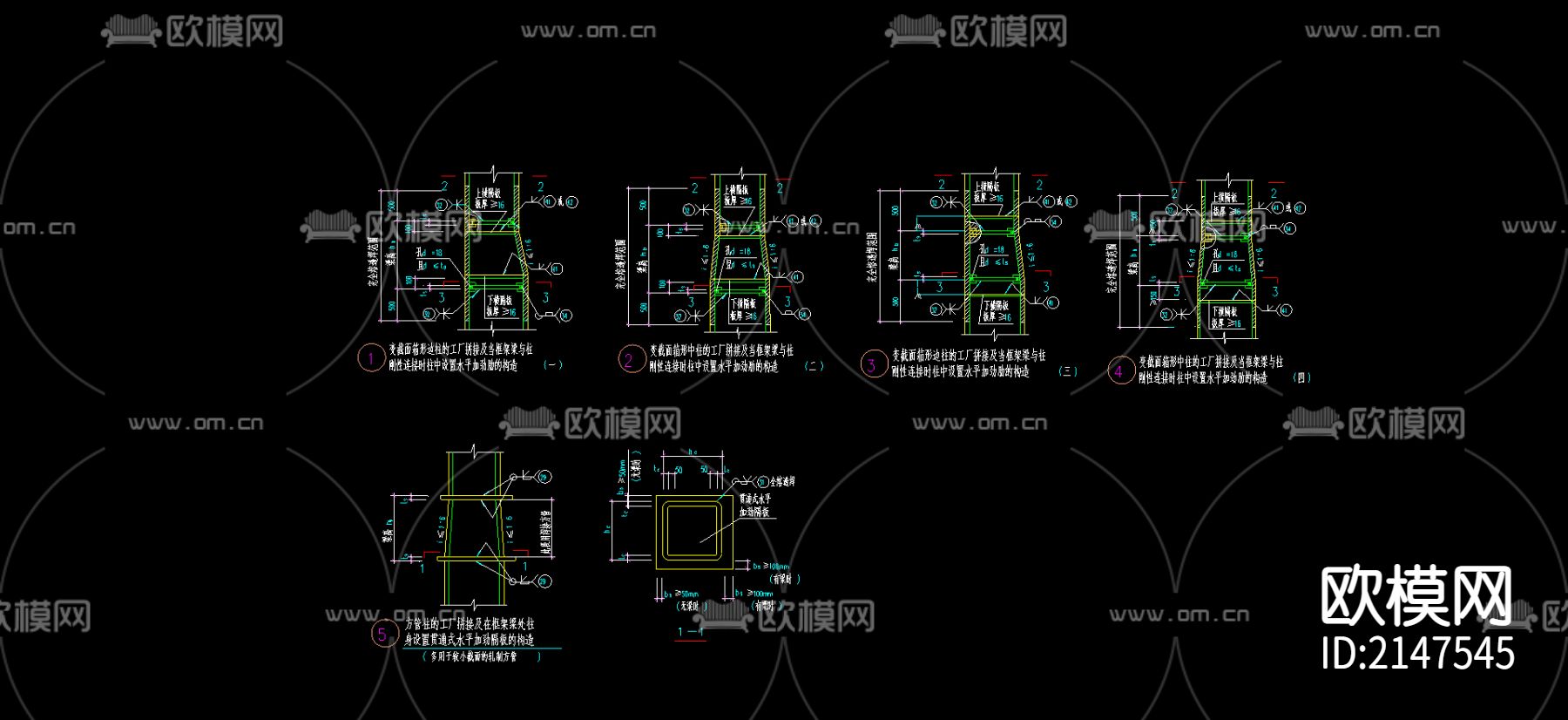 方管柱cad节点大样图下载（渲染图2）