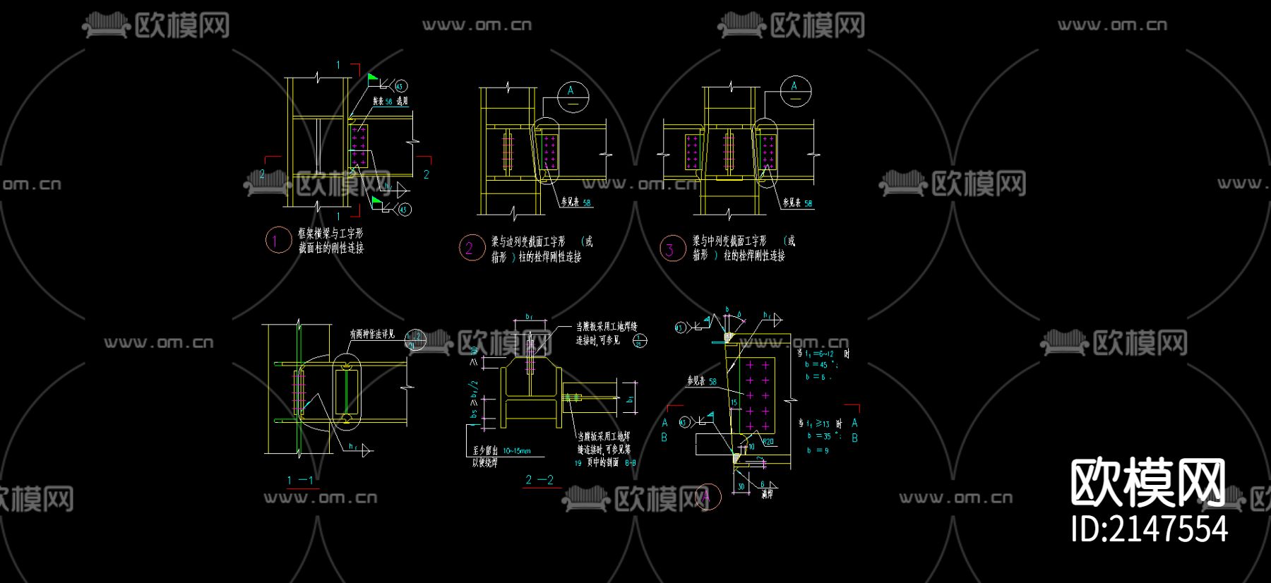 截面柱刚性连接cad节点大样图下载