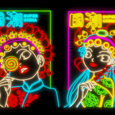 霓虹灯精选3d合辑