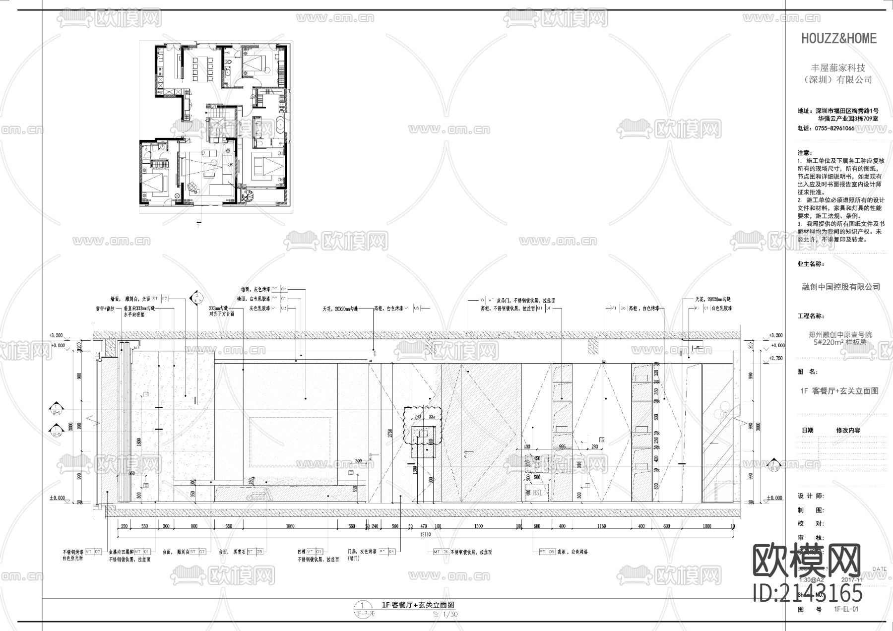 【李玮珉】融创•郑州中原壹号院CAD施工图下载（渲染图9）