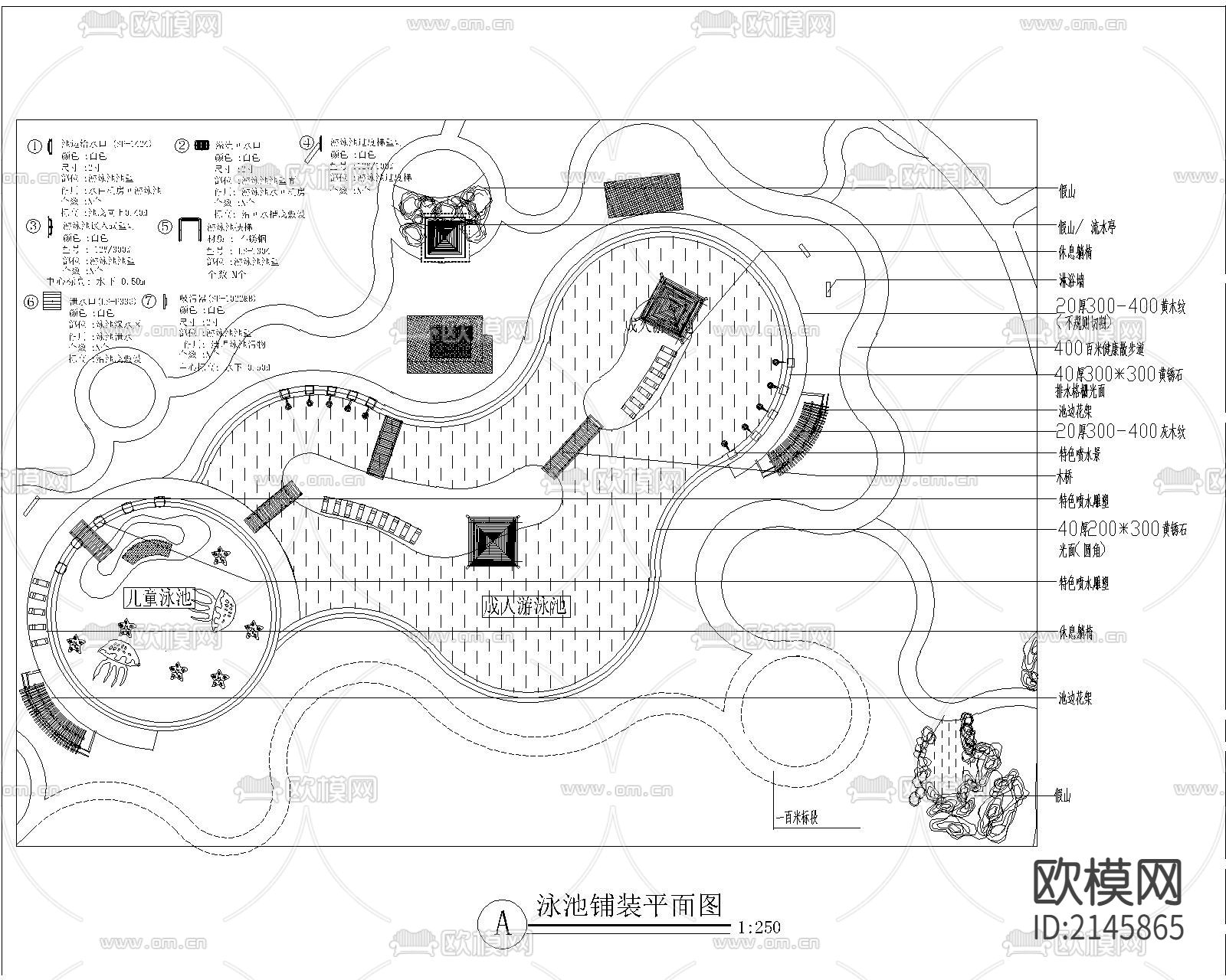 花园游泳池假山亭子cad施工图下载（渲染图1）