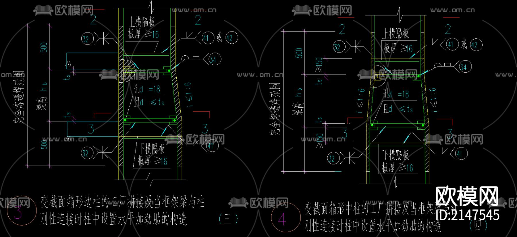 方管柱cad节点大样图下载（渲染图1）