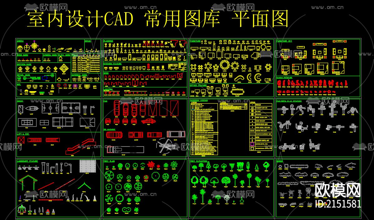 平面图块cad图库下载（渲染图1）
