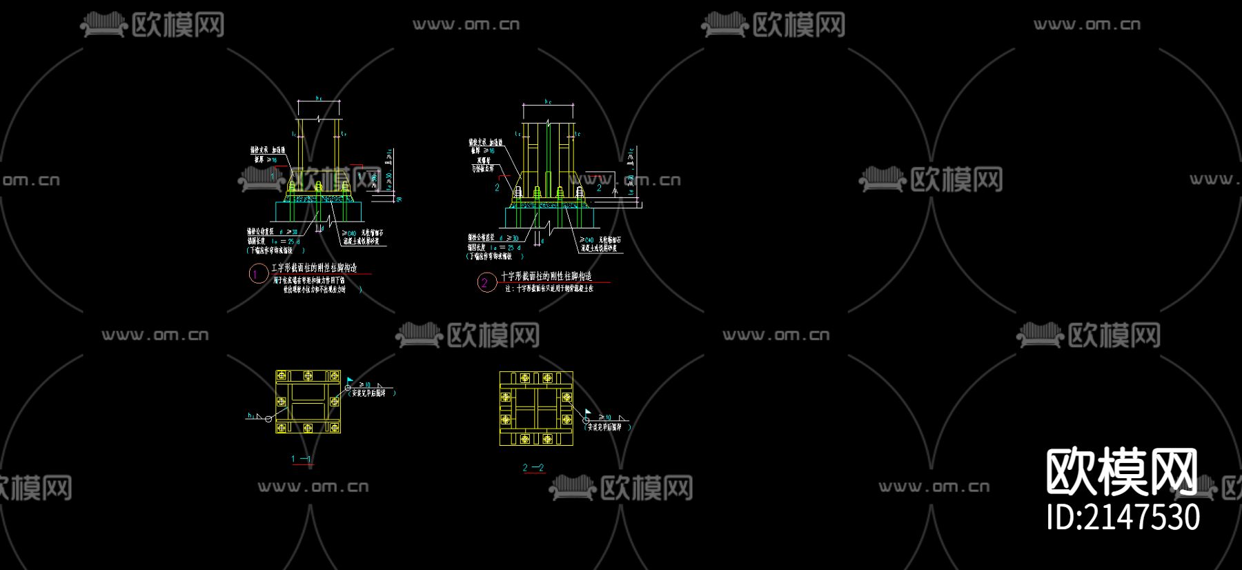 刚性柱脚cad大样图下载（渲染图2）