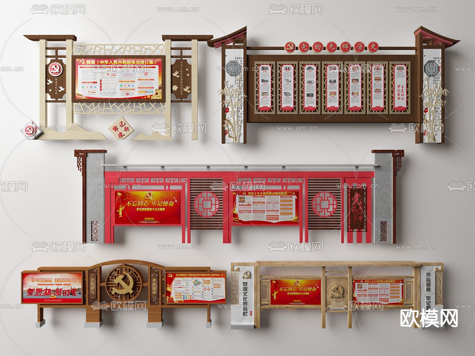新中式党建宣传栏3d模型下载