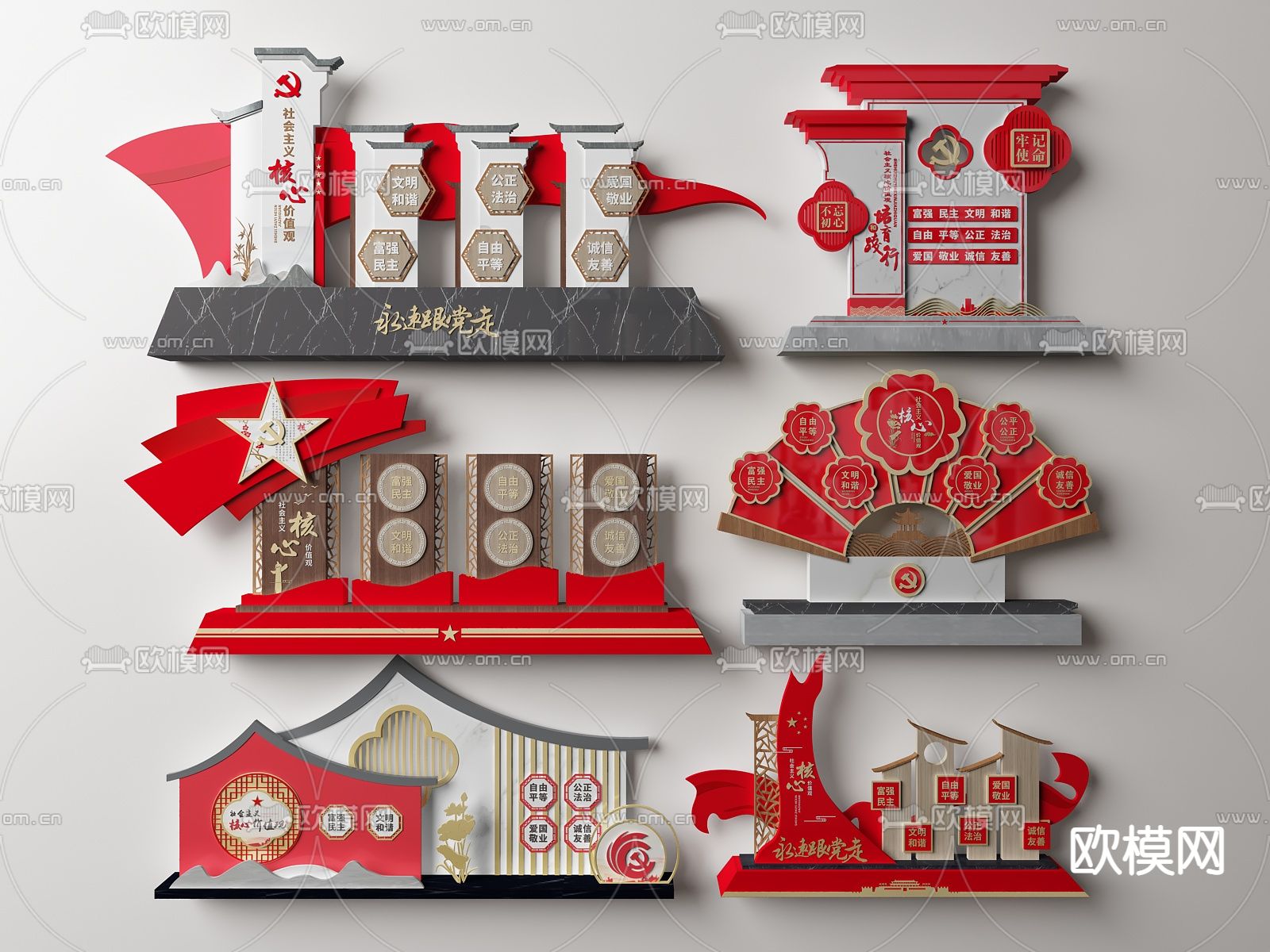新中式党建文化墙3d模型下载