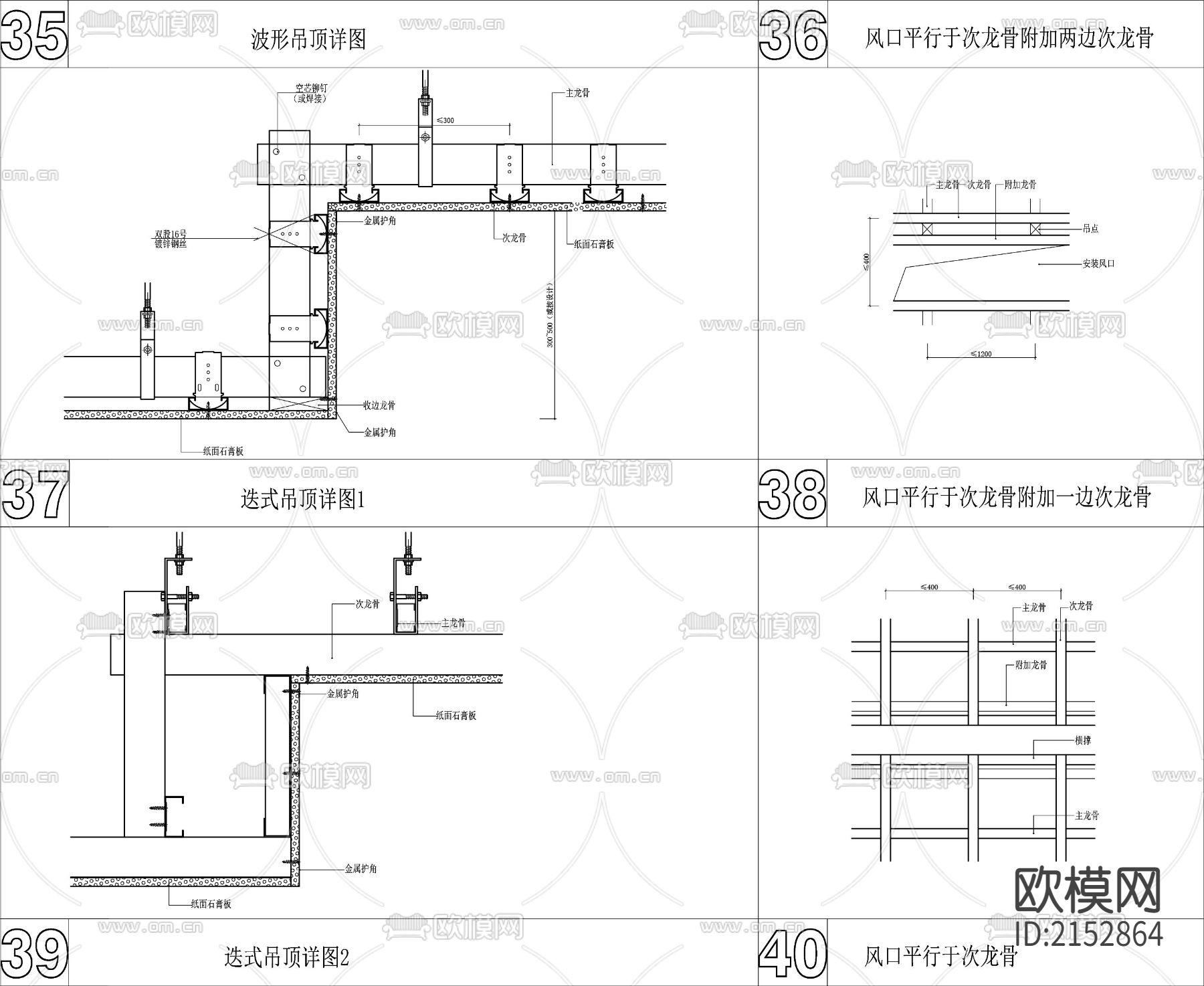 天花吊顶节点大样下载（渲染图10）
