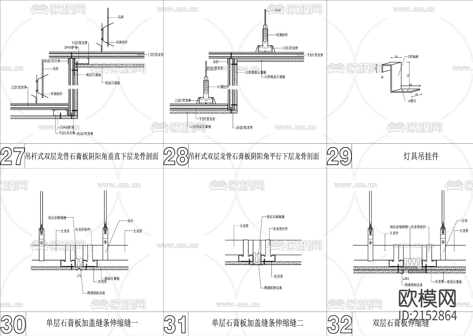 天花吊顶节点大样下载（渲染图4）