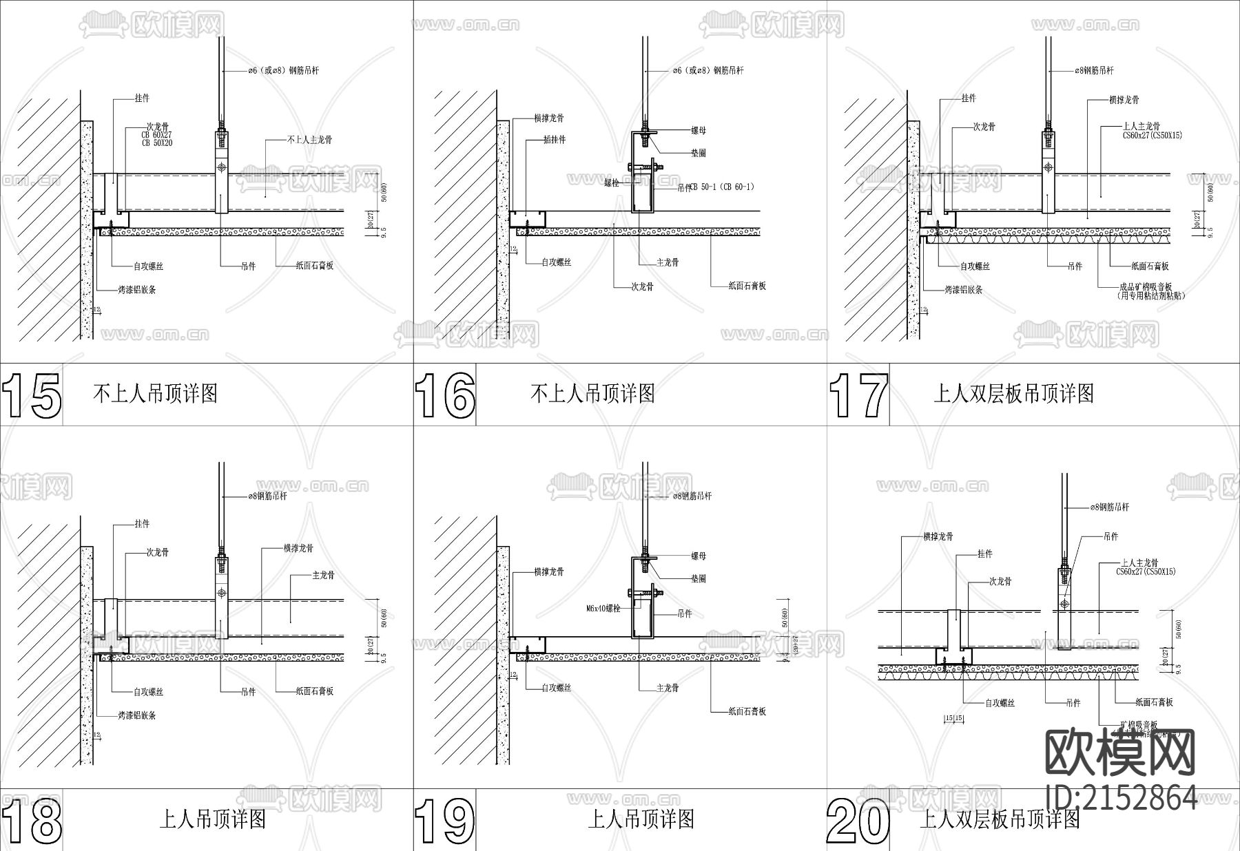 天花吊顶节点大样下载（渲染图1）