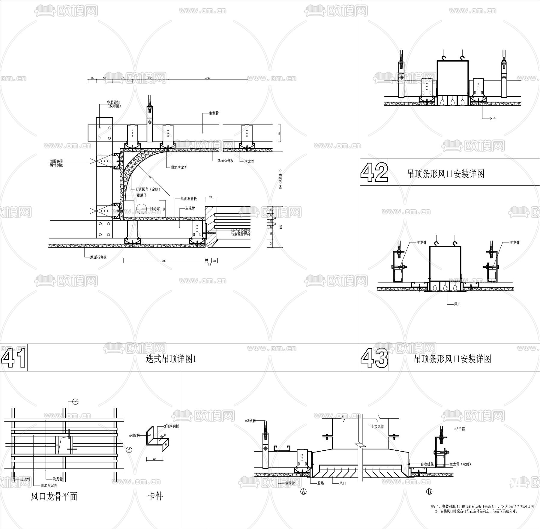 天花吊顶节点大样下载（渲染图5）