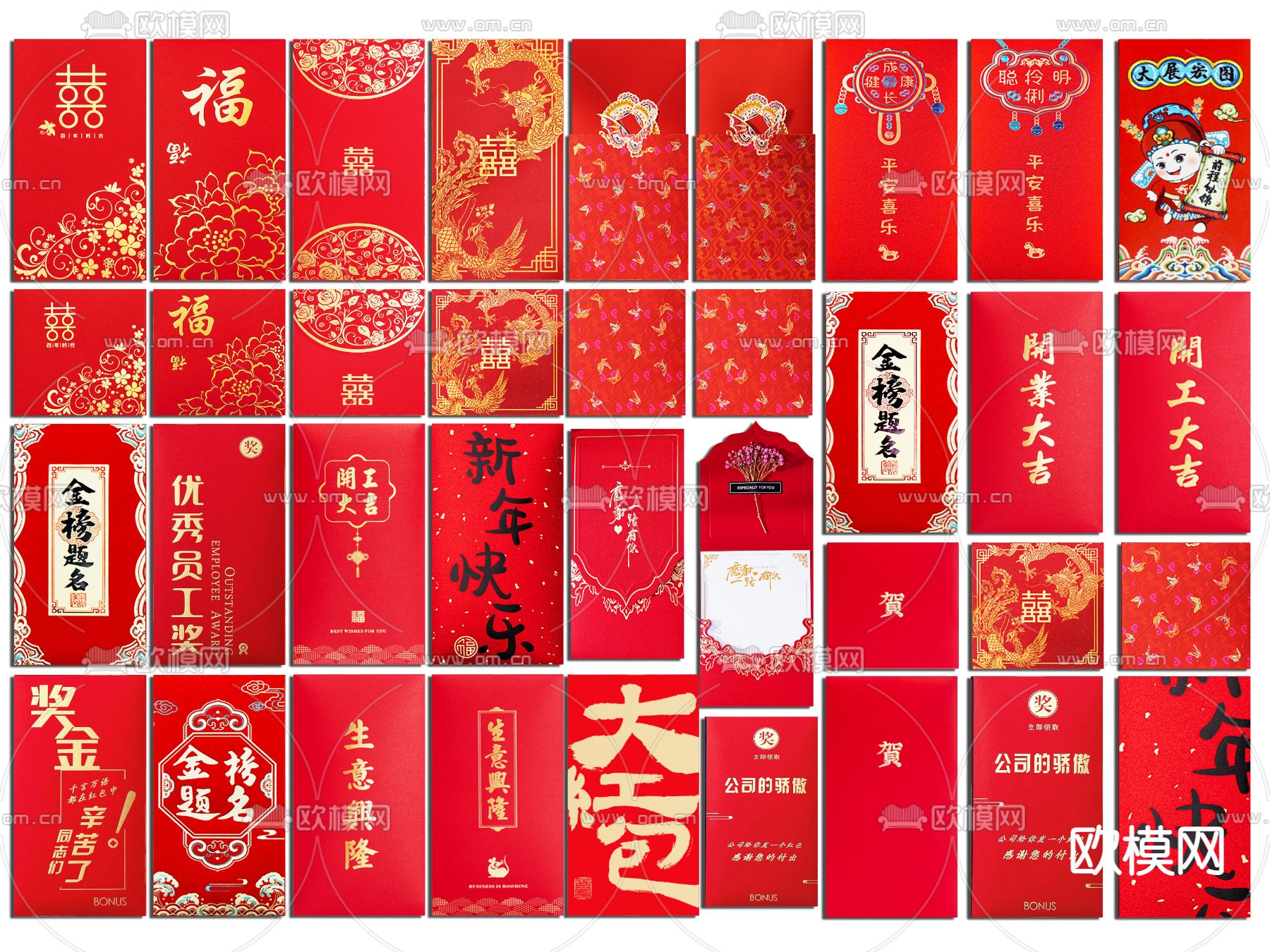 中式新婚春节红包袋3d模型下载