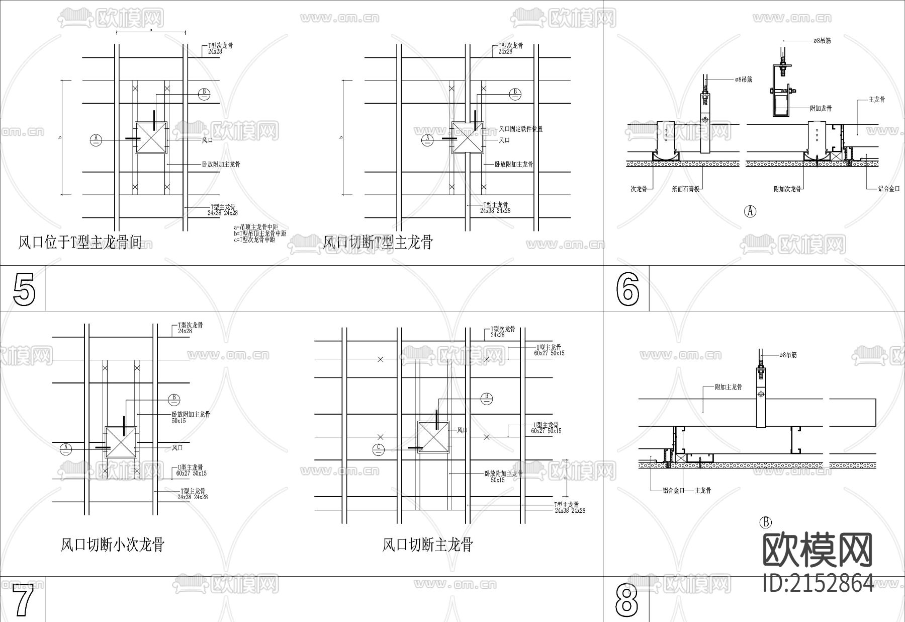 天花吊顶节点大样下载（渲染图7）