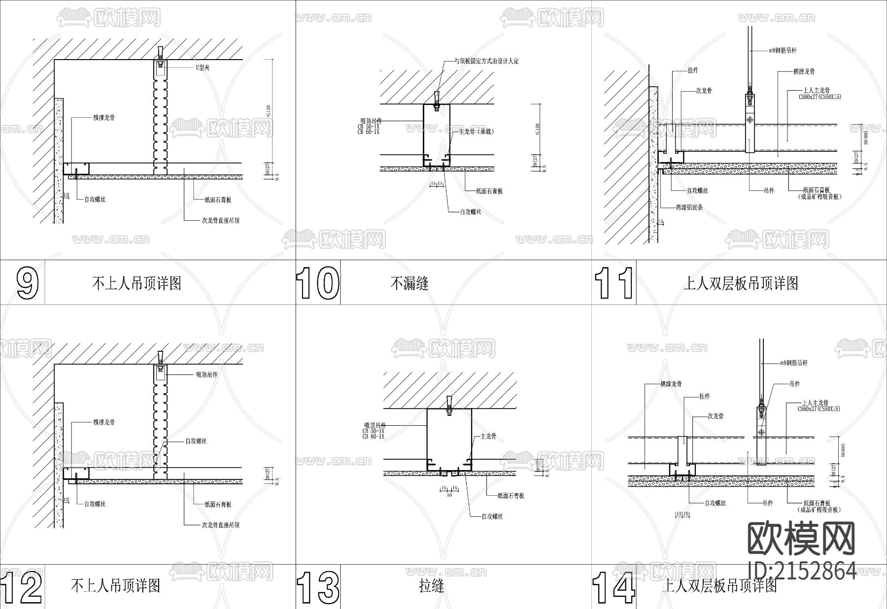 天花吊顶节点大样下载（渲染图2）