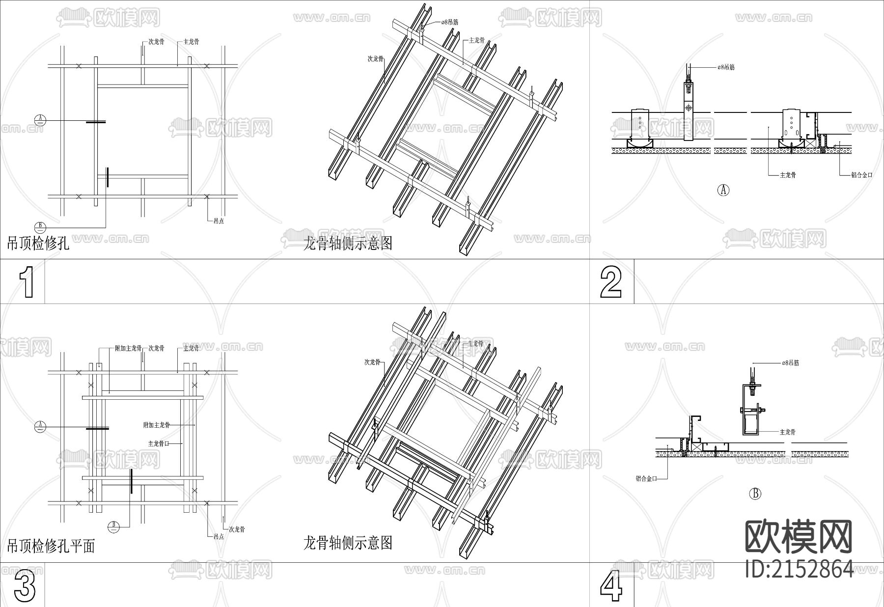 天花吊顶节点大样下载（渲染图6）